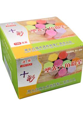 无尘粉笔六角彩色专用画板教具