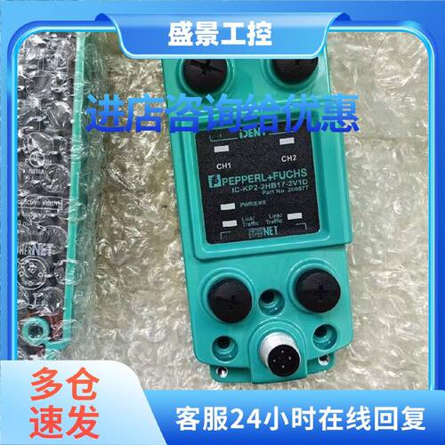 议价IC-KP2-2HB17-2V1D倍加福RFID控制接口单元射频识别模块 原装