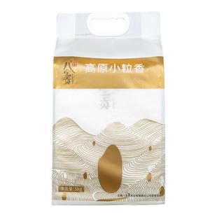 云南大米新米贡米2.5kg八宝贡米高原小粒香5斤优质粳米大米真空装