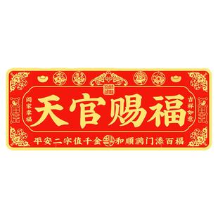 天官赐福铜牌门贴解决入户门对邻居大门对门卧室金属牌匾挂件乔迁