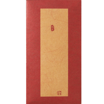 空白手写牛皮纸书法红包新年春节