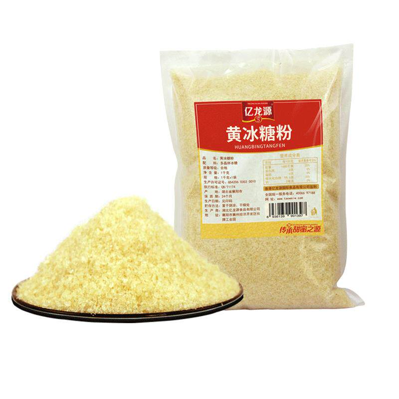 亿龙源黄冰糖粉甘蔗糖烘焙DIY