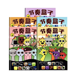 节奏盒子画画本描摹本儿童绘画涂色填色画图画书临摹画册涂鸦彩铅