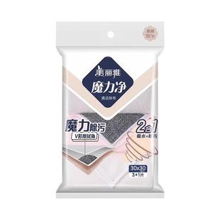 美丽雅抹布家务厨房清洁巾不易掉毛不易沾油家用抹布吸水干湿两用