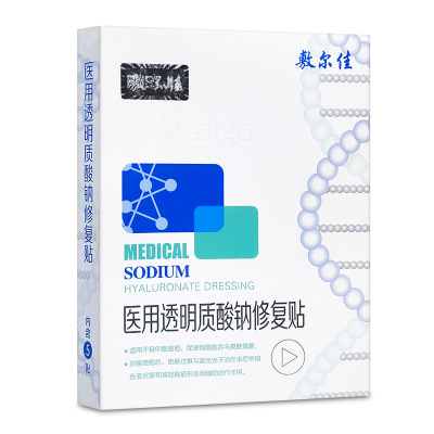 敷尔佳黑白膜虾青素烟酰清痘正品