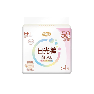 自由点益生菌日光裤M-L码日用开合式安睡裤加量不加价商超同款