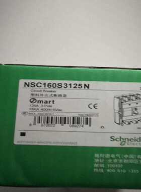 询现货塑壳断路器NSC160S3125N（请询价）