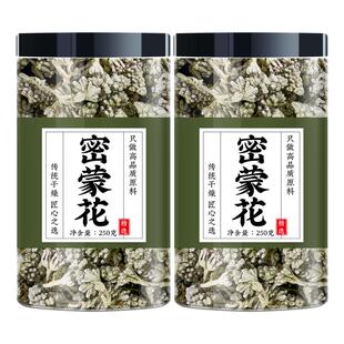 密蒙花中药材蜜蒙花茶500g广西迷蒙花新鲜染色正品密蒙花干的功效