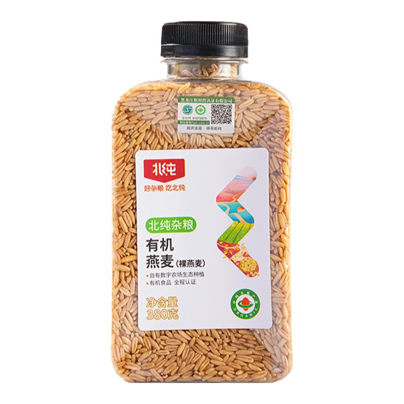 北纯有机燕麦麦香浓郁易煮易熟
