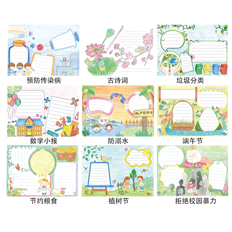 手抄报模板小学生a4手绘半成品素材套装神器A3兔年新年春节寒假手抄报8k手抄报作业8开小学生校园读书小报4k