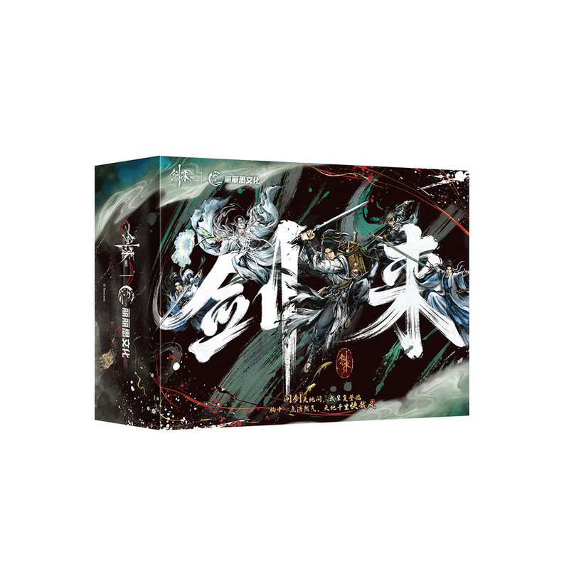 掉落神秘赠品【官方典藏】正版 剑来动画一周年官方桌游 春联福字组 长卷折子本 宁姚李宝瓶专属香片 飞剑书签 丽丽思文化