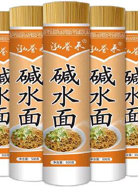 武汉热干面用碱水面条