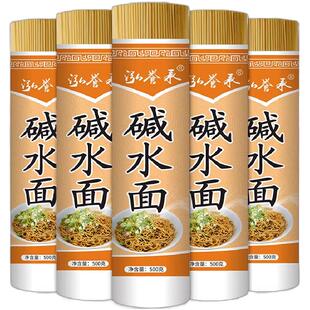 泓誉承碱水面500g面条武汉热干面干碱面炒面干拌面凉面速食挂面