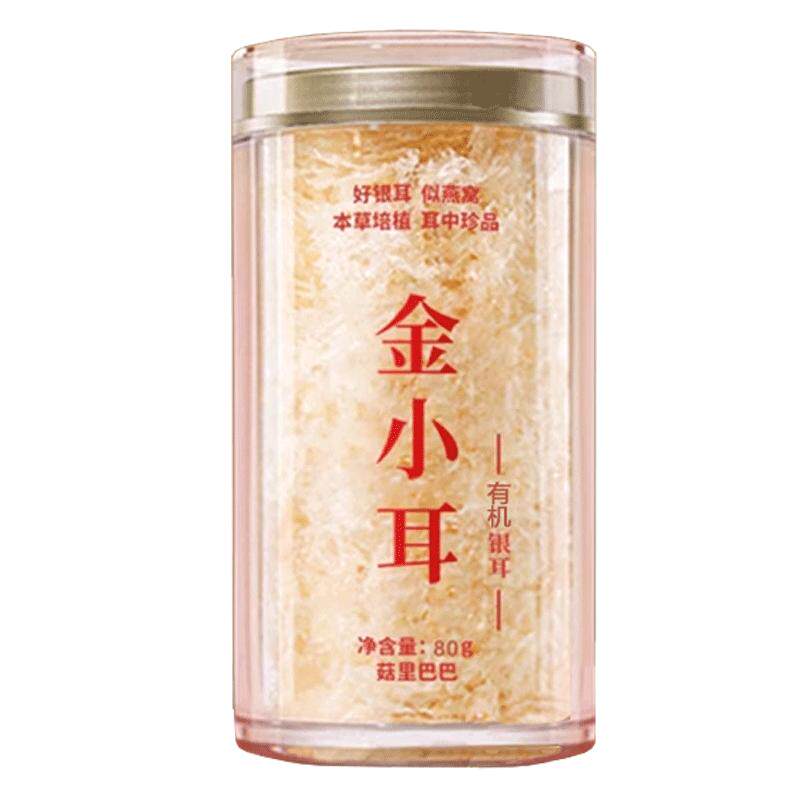 菇里巴巴金小耳即食免煮本草银耳