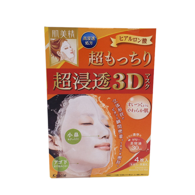 日本保湿玻尿酸弹力亮白面膜