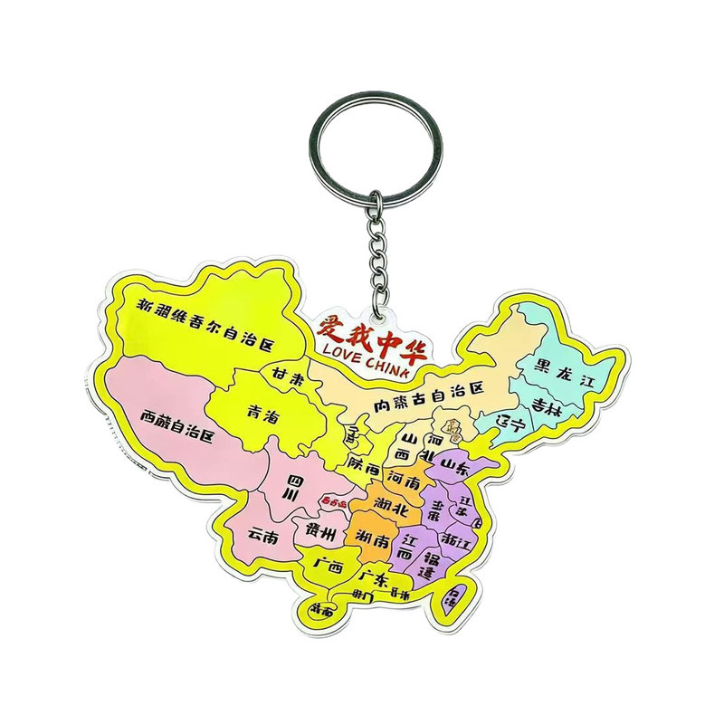 小学生中国地图背包钥匙扣亚克力爱国礼物城市地图文创纪念小礼品