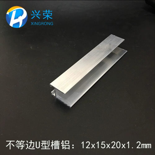 不等边U型槽铝15*12*20*1mm铝合金槽铝 内径10mm铝槽 包边槽铝