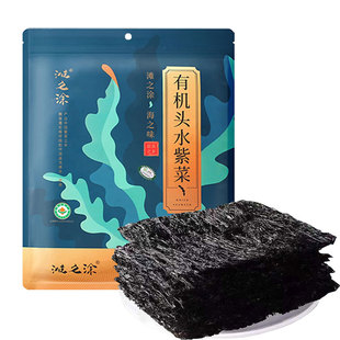 滩之涂有机头水紫菜干货免洗无沙冲泡即食福建霞浦宝宝儿童纯紫菜