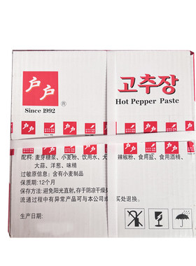 柏兰产户户辣椒酱拌饭酱