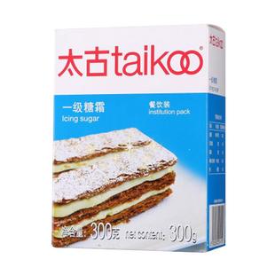 太古官方旗舰店 一级糖霜300g 糕点烘焙糖粉细砂糖家用小规格盒装
