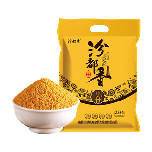 汾都香纯正黄小米新小米5斤装山西特产五谷杂粮粥香糯粘稠小米粥