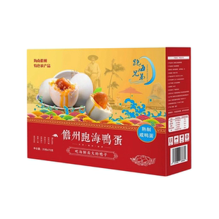 【海南特产】儋州跑海鸭蛋咸鸭蛋流油红心不咸正宗新鲜下饭菜整箱