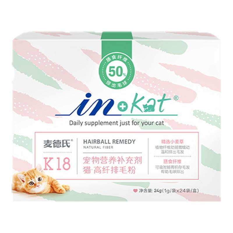 麦德氏排毛粉猫咪化毛膏排除毛球维生素专用猫化毛球片吐毛克星！