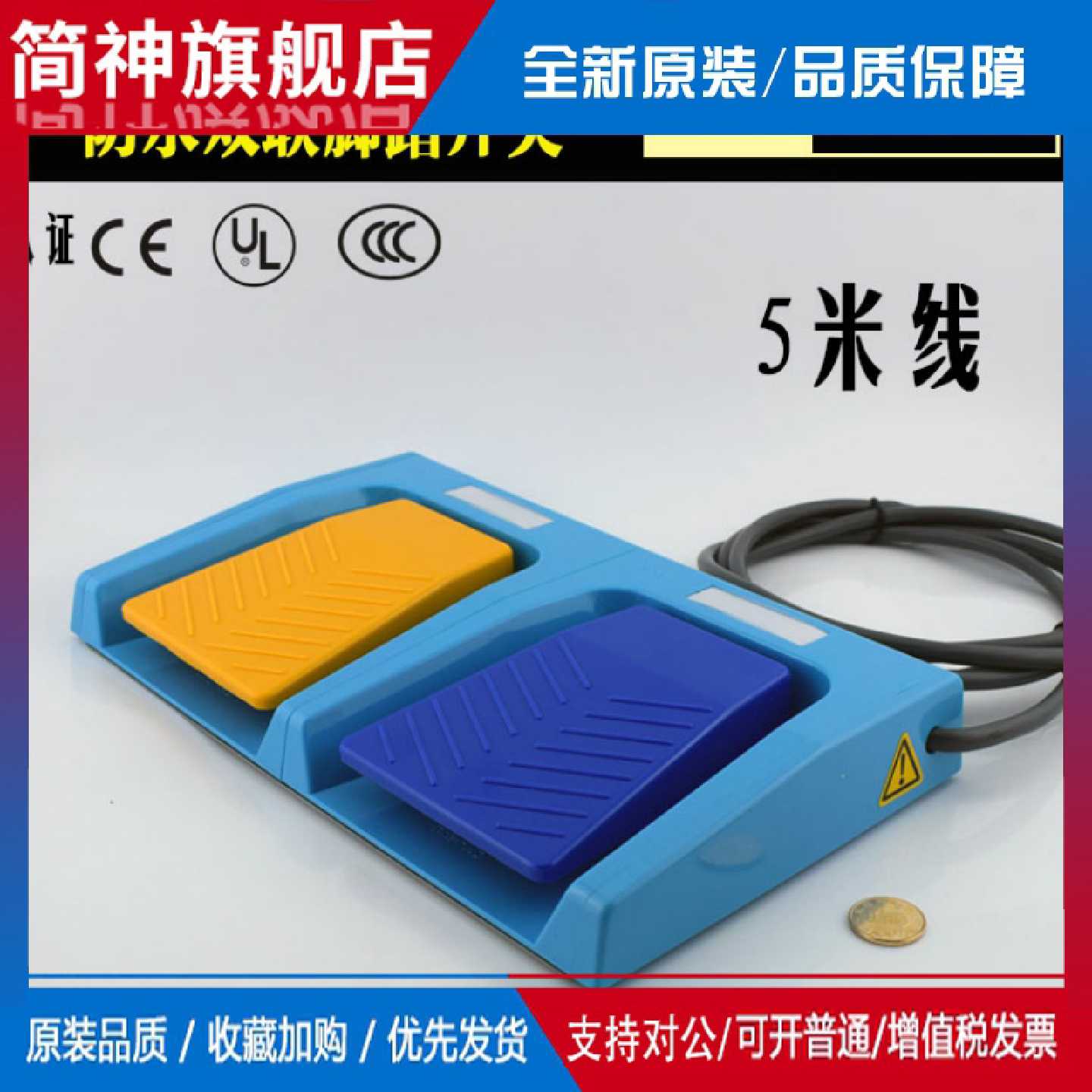 议价适用进口开关防水医用双联脚踏开关 凯昆HRF-M52-5M 5米线脚