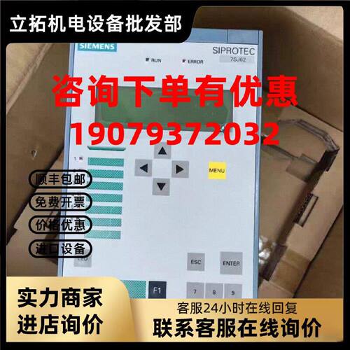 议价[余货全新]西门子保护装置7SJ686-K  7SJ62 型号 询价