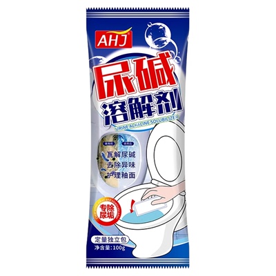 【不满意退全款】马桶尿垢溶解剂