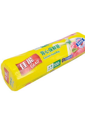 GLAD/佳能保鲜袋点断式pe食品袋