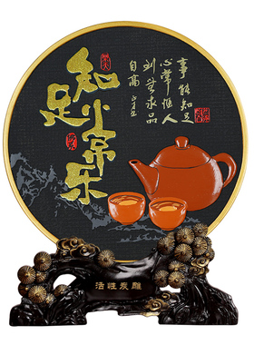 知足常乐摆件禅意茶室茶