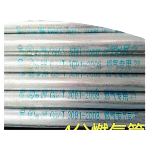 4分燃气专用镀锌管 天然气镀锌管 国标燃气管 煤气金属管铁管配件