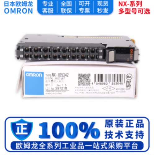 议价NX-ID5342 3317 3343 ID3417 3443 3444 ID4342 4442 5342 ID