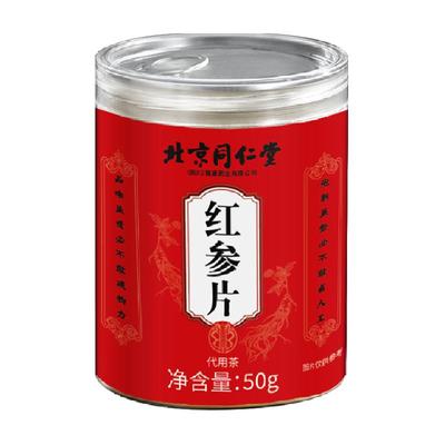 安济昌无糖长白山红参