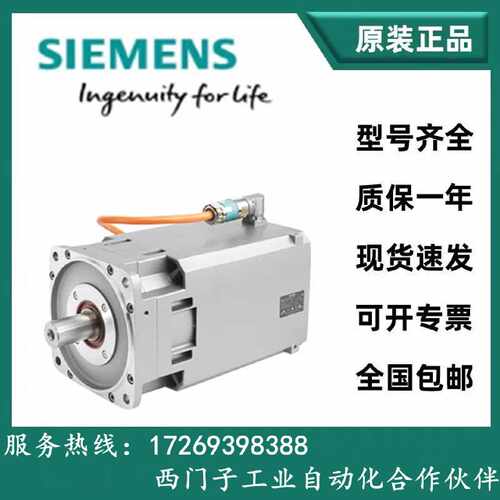 议价1FT6132-6SC71-1DH1/4AH1/4DA1/4DB1/4DG1/4FA1西门子伺服电
