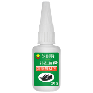 鞋胶补鞋专用胶水强力修复粘鞋修鞋匠鞋厂开胶401粘运动鞋皮鞋高跟凉鞋底502防水速干
