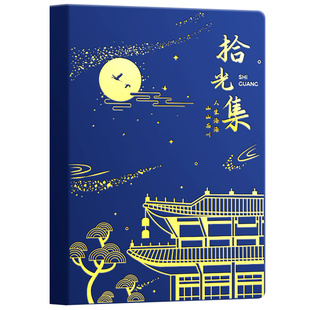 盖章本旅行打卡空白本博物馆印章收集本全国旅游印章集章本a5文创笔记本高颜值北京故宫盖章手帐景点打卡本子