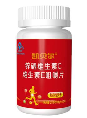男人要用【四效锌硒片】补锌更高
