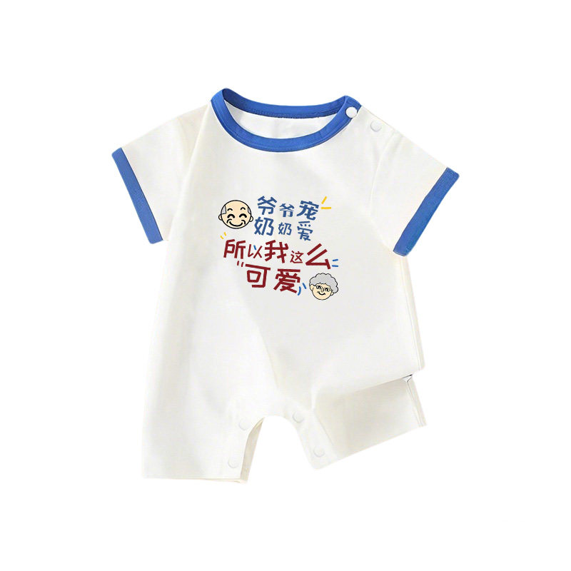 外公外婆的小可爱～婴儿纯棉连体衣夏季新生儿短袖连身衣宝宝爬服