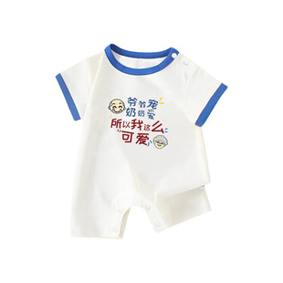 外公外婆的小可爱～婴儿纯棉连体衣夏季新生儿短袖连身衣宝宝爬服