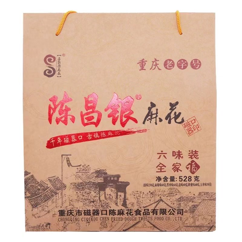 重庆特产 磁器口陈麻花古镇老街陈昌银麻花礼盒528g六味 送礼佳品