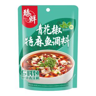 臻鲜青花椒特麻鱼调料麻辣藤椒水煮鱼火锅佐料四川重庆官方旗舰店