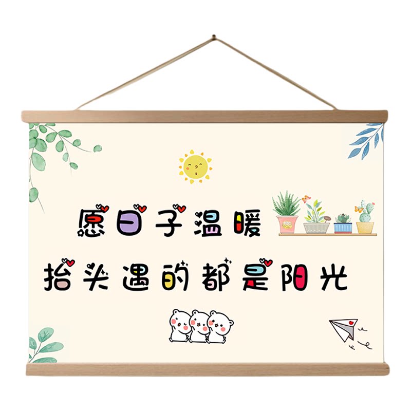 治愈文字卷轴挂画电表箱遮挡