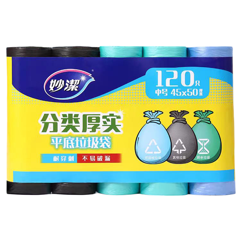 妙洁一次性耐用型45*50cm垃圾袋