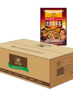 闽师傅烧烤串串香调味料