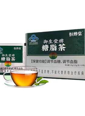 【200%辅助调血糖】正品保障的茶