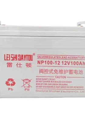 雷仕顿12V直流屏UPS太阳能胶体消防主机应急照明铅酸免维护蓄电池