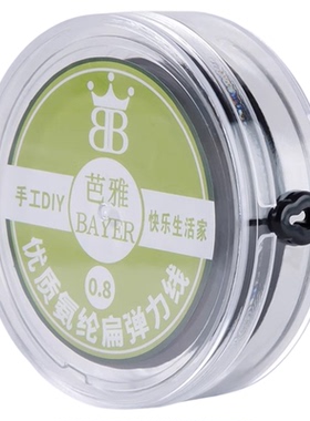南红手串弹力绳红色扁丝弹力线