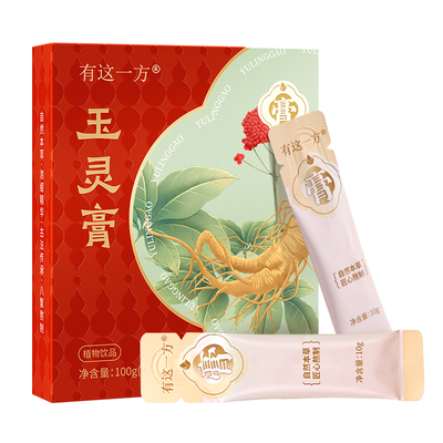 云南白药玉灵膏西洋参龙眼肉红枣